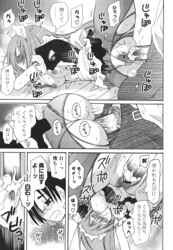 Page 136 of Koibito Choukyou Keikaku Shinkouchuu