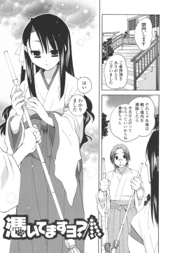 Page 138 of Koibito Choukyou Keikaku Shinkouchuu