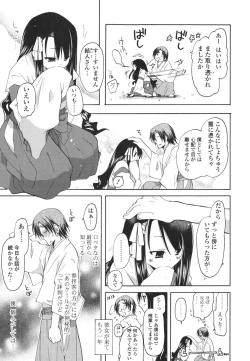 Page 140 of Koibito Choukyou Keikaku Shinkouchuu