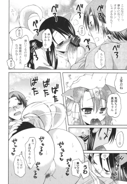 Page 147 of Koibito Choukyou Keikaku Shinkouchuu