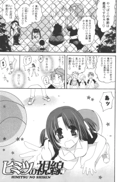 Page 154 of Koibito Choukyou Keikaku Shinkouchuu