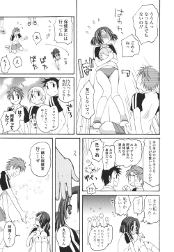 Page 156 of Koibito Choukyou Keikaku Shinkouchuu