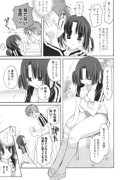 Page 158 of Koibito Choukyou Keikaku Shinkouchuu