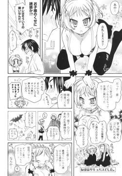 Page 175 of Koibito Choukyou Keikaku Shinkouchuu