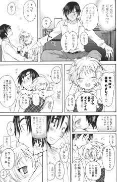 Page 176 of Koibito Choukyou Keikaku Shinkouchuu