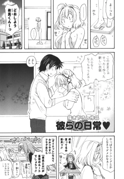 Page 190 of Koibito Choukyou Keikaku Shinkouchuu