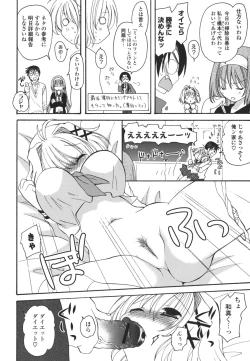 Page 191 of Koibito Choukyou Keikaku Shinkouchuu