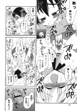 Page 21 of Koibito Choukyou Keikaku Shinkouchuu