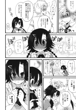 Page 29 of Koibito Choukyou Keikaku Shinkouchuu