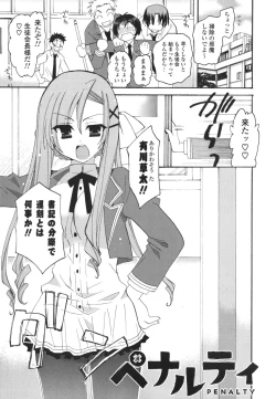 Page 56 of Koibito Choukyou Keikaku Shinkouchuu