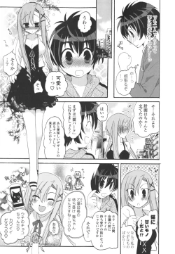 Page 58 of Koibito Choukyou Keikaku Shinkouchuu