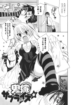 Page 72 of Koibito Choukyou Keikaku Shinkouchuu