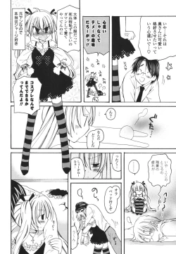 Page 73 of Koibito Choukyou Keikaku Shinkouchuu