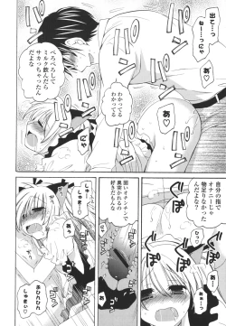 Page 85 of Koibito Choukyou Keikaku Shinkouchuu