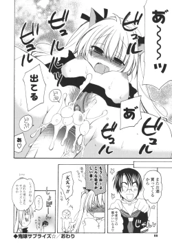 Page 87 of Koibito Choukyou Keikaku Shinkouchuu