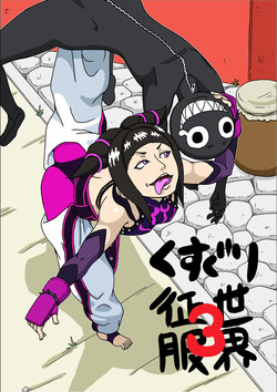 Download Kusuguri sekai seifuku 3