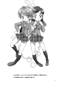 Page 20 of LoveLoveMODE_DL