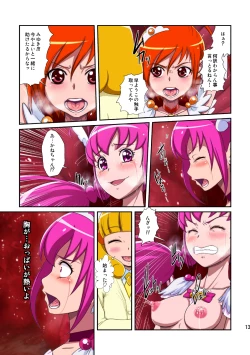 Page 13 of Shock Shoku go Burigyua