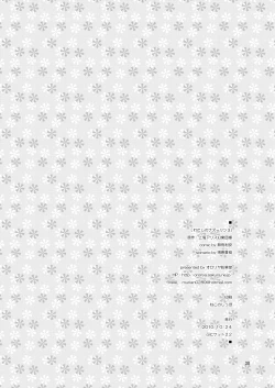 Page 29 of Watashi no Nazrin 3