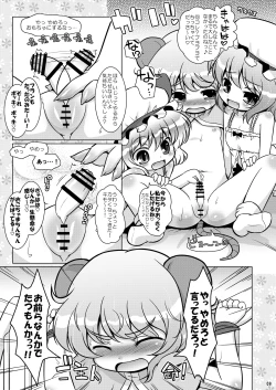 Page 8 of Watashi no Nazrin 3