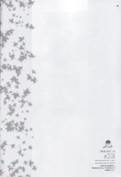 Page 25 of Merushi no Ni!