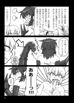 Page 4 of Sasori Musume-san Hon