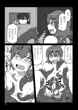 Page 8 of The dog's chasing his own tail