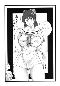 Page 24 of Goriman 4