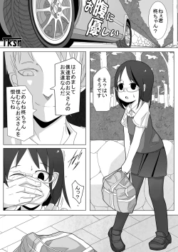 Page 31 of 腹パンチ合作本