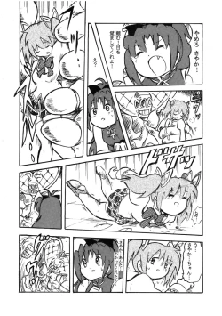 Page 50 of 腹パンチ合作本