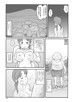 Page 16 of 西の林 DLver.