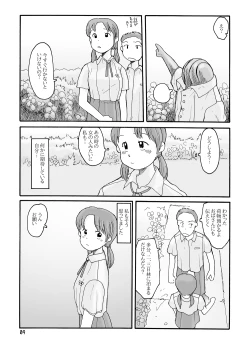 Page 8 of 西の林 DLver.