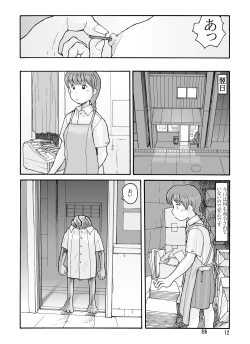 Page 11 of 南蓑荷 DLver