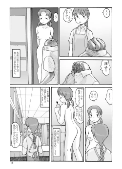Page 12 of 南蓑荷 DLver