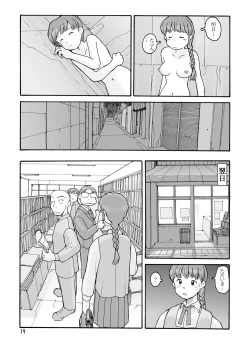 Page 18 of 南蓑荷 DLver