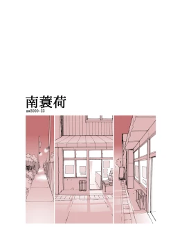 Page 26 of 南蓑荷 DLver