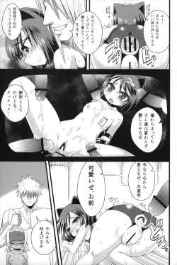 Page 16 of Tensai Banzai Daikassai!