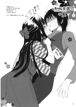 Page 12 of Seifuku Rakuen 31 Preview Version