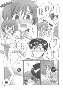 Page 21 of COMIC CanDoll 2008-02 Vol. 49