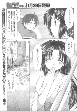 Page 43 of COMIC CanDoll 2008-02 Vol. 49