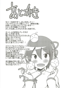 Page 10 of Mattaku Korinai Warubirenaihen
