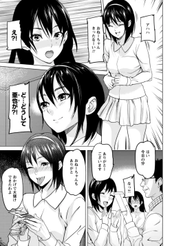 Page 13 of Yawahada Juurin