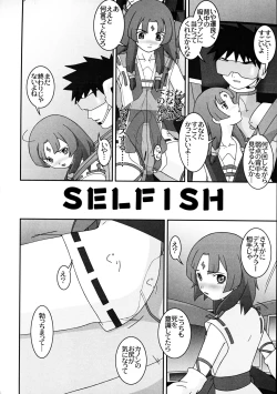Page 11 of Yokushitsu no Kallen