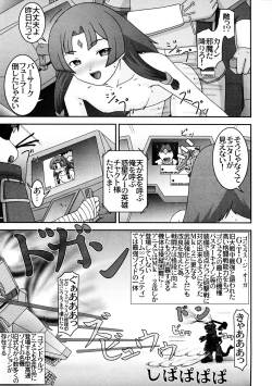 Page 24 of Yokushitsu no Kallen
