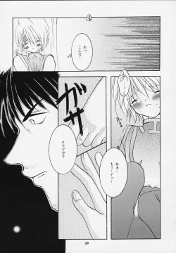 Page 27 of Pink Snow memoria