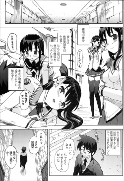 Page 110 of Idol Sister