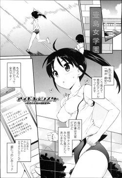 Page 40 of Idol Sister