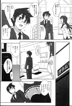 Page 95 of Idol Sister