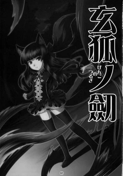 Page 2 of Genko no Tsurugi