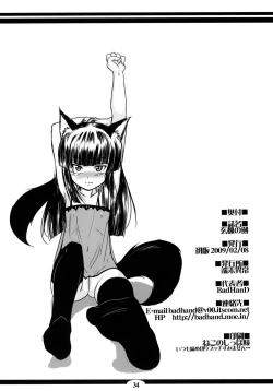 Page 33 of Genko no Tsurugi